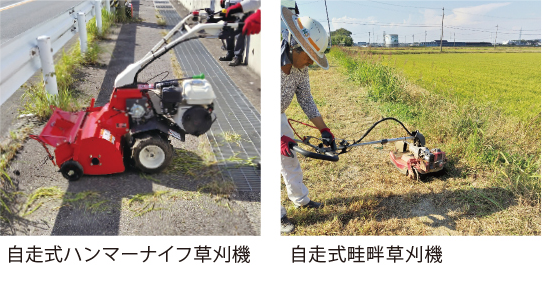 自走式ハンマーナイフ草刈機