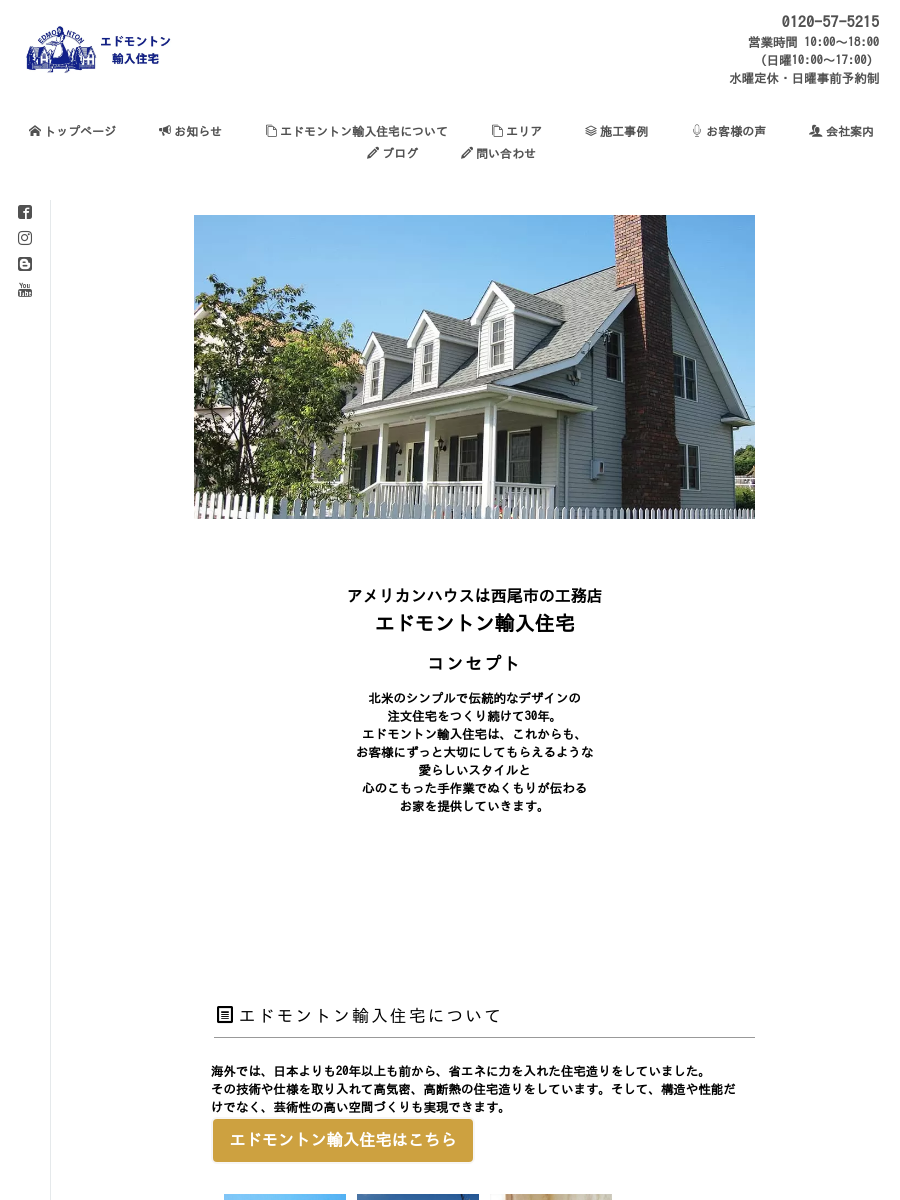 高杉建設株式会社